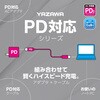 PDC20WH PDアダプタ YAZAWA(ヤザワコーポレーション) 07029448