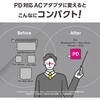 PDC20WH PDアダプタ YAZAWA(ヤザワコーポレーション) 07029448
