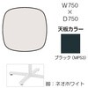 87AACE MET8 Livesミーティングテーブル 単柱脚天板固定/楕円形 750×750×500 オカムラ(岡村製作所) 07034837