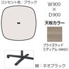 87AEHJ MDA5 Livesミーティングテーブル 単柱脚天板フラップ/楕円形 900×900×720 CU付 オカムラ(岡村製作所) 07039990