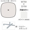 87AEHE MP11 Livesミーティングテーブル 単柱脚天板フラップ/楕円形 750×750×720 CU付 オカムラ(岡村製作所) 07040681