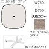 87ABHE MET1 Livesミーティングテーブル 単柱脚天板固定/楕円形 750×750×720 CU付 オカムラ(岡村製作所) 07044287