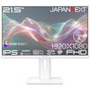 JN-IPST215F-HSPC6-W 21.5型/1920×1080/HDMI×1、DP×1、USB-C×1/ホワイト/スピーカー有/2年保証 JAPANNEXT 07045198