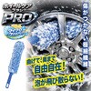 DL-YU639 ホイールケアブラシPRO デジタルランド 07045302