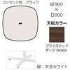 87ABHJ MDB6 Livesミーティングテーブル 単柱脚天板固定/楕円形 900×900×720 CU付 オカムラ(岡村製作所) 07046281