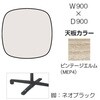 87AECJ MES4 Livesミーティングテーブル 単柱脚天板フラップ/楕円形 900×900×720 オカムラ(岡村製作所) 07046421