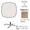 87AECE MEW2 Livesミーティングテーブル 単柱脚天板フラップ/楕円形 750×750×720 オカムラ(岡村製作所) 07047209
