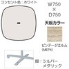 87AEHE MER4 Livesミーティングテーブル 単柱脚天板フラップ/楕円形 750×750×720 CU付 オカムラ(岡村製作所) 07053545