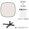 87AACJ MAS1 Livesミーティングテーブル 単柱脚天板固定/楕円形 900×900×500 オカムラ(岡村製作所) 07057691