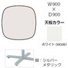 87AACJ MP11 Livesミーティングテーブル 単柱脚天板固定/楕円形 900×900×500 オカムラ(岡村製作所) 07057709