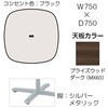 87ABHE MDA3 Livesミーティングテーブル 単柱脚天板固定/楕円形 750×750×720 CU付 オカムラ(岡村製作所) 07062871