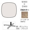 87AACJ MEW2 Livesミーティングテーブル 単柱脚天板固定/楕円形 900×900×500 オカムラ(岡村製作所) 07064158