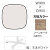 87AACJ MET2 Livesミーティングテーブル 単柱脚天板固定/楕円形 900×900×500 オカムラ(岡村製作所) 07064246