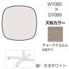 87ABCP MET1 Livesミーティングテーブル 単柱脚天板固定/楕円形 1050×1050×720 オカムラ(岡村製作所) 07068927