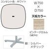 87ABHE MER4 Livesミーティングテーブル 単柱脚天板固定/楕円形 750×750×720 CU付 オカムラ(岡村製作所) 07069101