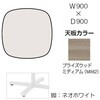 87AACJ MDB5 Livesミーティングテーブル 単柱脚天板固定/楕円形 900×900×500 オカムラ(岡村製作所) 07076591