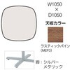 87AACP MER3 Livesミーティングテーブル 単柱脚天板固定/楕円形 1050×1050×500 オカムラ(岡村製作所) 07084677