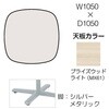 87AACP MDA1 Livesミーティングテーブル 単柱脚天板固定/楕円形 1050×1050×500 オカムラ(岡村製作所) 07084729