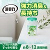 - 消臭力 トイレ用 エステー 07098244