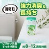 - 消臭力 トイレ用 エステー 07098244