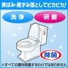 - トイレマジックリン 強力クレンザー 花王 07098411