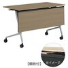 81F5YF MDA2 マルカ サイドフォールドテーブル 棚板付 木目幕板付 1200×600 オカムラ(岡村製作所) 07122240
