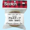 スコッチ アルミテープ(耐熱・耐寒用) KAL スリーエム(3M)
