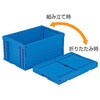 折りたたみコンテナP75B-S(2)(底面突起無) 三甲(サンコー)