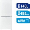2ドア冷凍冷蔵庫 ファン式 140L Haier(ハイアール)