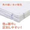 KHF-CC101 ヒビフル HibiFull ほつれにくい雑巾(洗濯機対応)10枚入り コクヨ 07296278