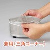 KHF-KW301 ヒビフル HibiFull ストッキング水切りネット コクヨ 07296391
