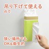 KHF-KP101 ヒビフル HibiFull 吊り下げられるキッチンペーパー コクヨ 07296400