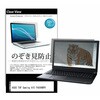 pvt-180-k0001638735 のぞき見防止 プライバシー フィルム ASUS TUF Gaming A15 FA506NFR 15.6インチ 対応 保護 フィルム 180度 覗き見防止 互換品 メディアカバーマーケット 07311626