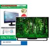 cblm-moni-k0001648567 液晶保護フィルム BenQ GW2786TC 27インチ モニター 対応 ブルーライトカット 反射防止 互換品 メディアカバーマーケット 07312010