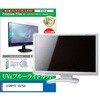 cblm-moni-k0001640269 液晶保護フィルム GIGABYTE GS27QA 27インチ モニター 対応 ブルーライトカット 反射防止 互換品 メディアカバーマーケット 07312168