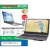 cblm-ntpc-k0001644353 液晶保護フィルム AYA NEO AYANEO Pocket S 6インチ 対応 ブルーライトカット 反射防止 互換品 メディアカバーマーケット 07312597