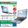 cblm-ntpc-k0001641411 �t���ی�t�B���� HP OmniBook Ultra 14-fd0000 �V���[�Y 2024�N�� 14�C���` �Ή� �u���[���C�g�J�b�g ���˖h�~ �݊��i ���f�B�A�J�o�[�}�[�P�b�g 07312841