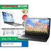cblm-ntpc-k0001643076 液晶保護フィルム Acer Swift 14 AI 14.5インチ 対応 ブルーライトカット 反射防止 互換品 メディアカバーマーケット 07312886