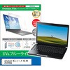 cblm-ntpc-k0001639544 液晶保護フィルム dynabook MZ シリーズ MZ / MX 2024年版 14インチ 対応 ブルーライトカット 反射防止 互換品 メディアカバーマーケット 07321390