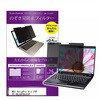 private-mag-156-k0001644570 マグネット式 プライバシー フィルター NEC VersaPro タイプVF PC-VKL44FBGJ3JE 15.6インチ 対応 のぞき見防止 左右180度 保護 フィルム 互換品 メディアカバーマーケット 07326990