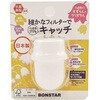 ろ過蛇口すずらんクリスタル ボンスター販売