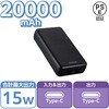 DE-C52-20000BK ���o�C���o�b�e���[ 20000mAh ��e�� PD �ő�20W �}���[�d ���o��(Type-C�~1) �o��(TypeC�~1) �P�[�u���t�� �G���R�� 07339091