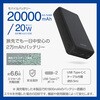 DE-C52-20000BK ���o�C���o�b�e���[ 20000mAh ��e�� PD �ő�20W �}���[�d ���o��(Type-C�~1) �o��(TypeC�~1) �P�[�u���t�� �G���R�� 07339091