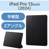 TBWA24PLWVPF2BK iPad Pro 13インチ (M4) ケース レザー 本体マグネット装着 手帳型 スリープ対応 2アングル 軽量 エレコム 07339328