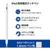 P-TPACSTAP07WWH タッチペン iPad用ペンシル 充電式 スタイラスペン Type-C 急速充電 傾き検知 パームリジェクション エレコム 07342636