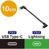 MPA-CLLL01WH iPhone充電ケーブル ( USB-C to ライトニングケーブル ) 短い 0.1m PD対応 L字 フラット MFi認証 急速充電 エレコム 07342688