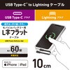 MPA-CLLL01WH iPhone充電ケーブル ( USB-C to ライトニングケーブル ) 短い 0.1m PD対応 L字 フラット MFi認証 急速充電 エレコム 07342688