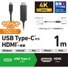 MPA-CHDMIY10BK2 USB Type-C - HDMI ϊP[u (USB-CvO to HDMIvO) 4K 60Hz 炩 GR 07342758