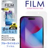 iPhone16 液晶保護フィルム エアージェイ