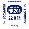 20kg �ɉ���NK204 �W�F�C�J���A�O�� 07353766